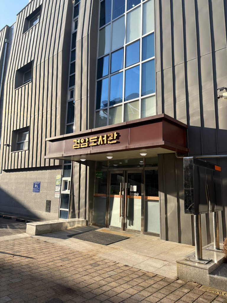 정문