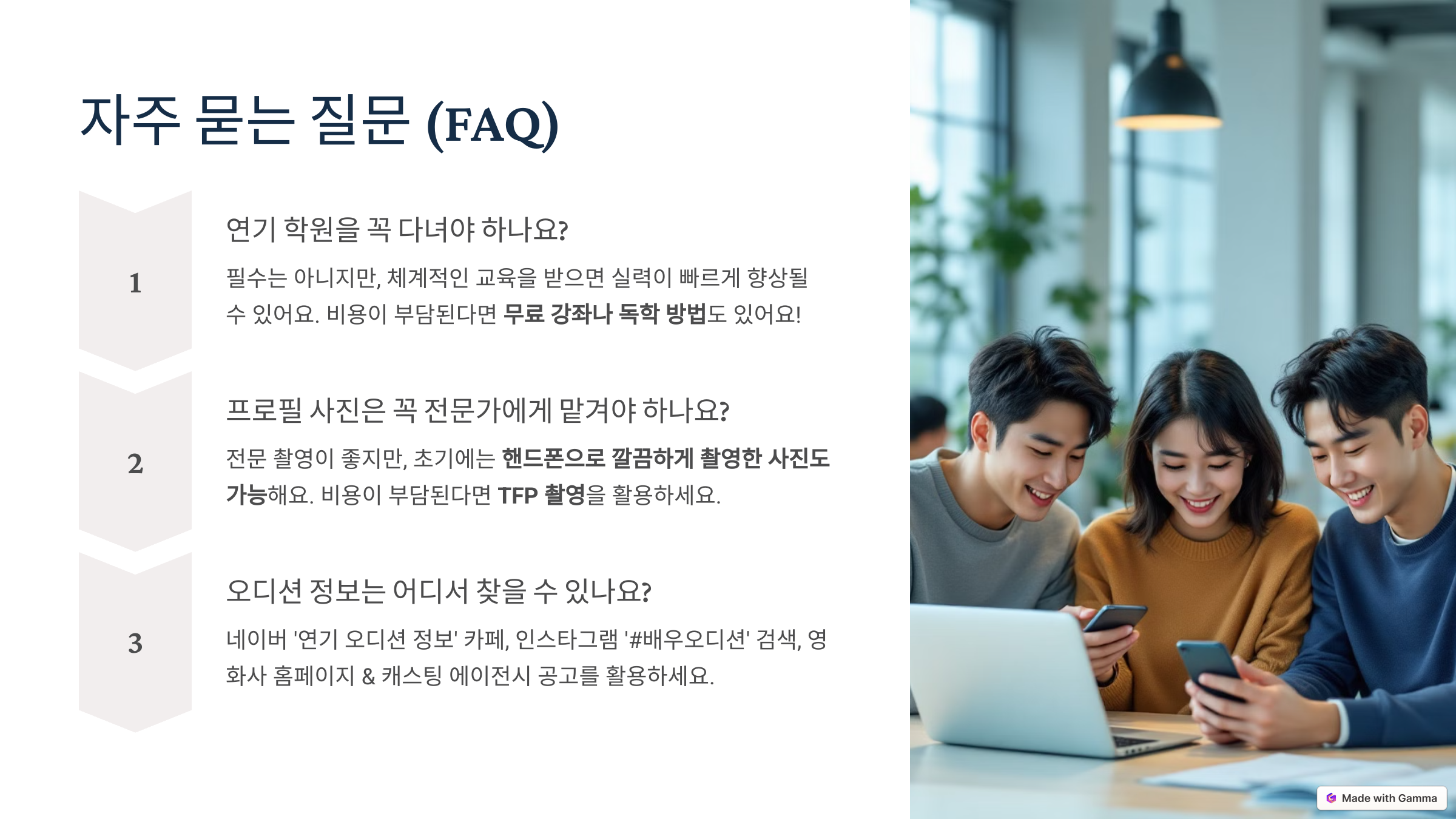 연기활동 관련 사진