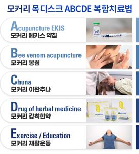 목 디스크에 좋은 운동