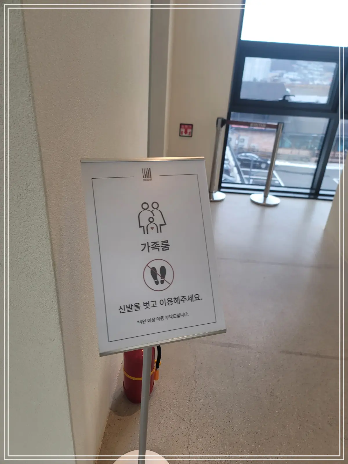 후탄-2층-가족룸