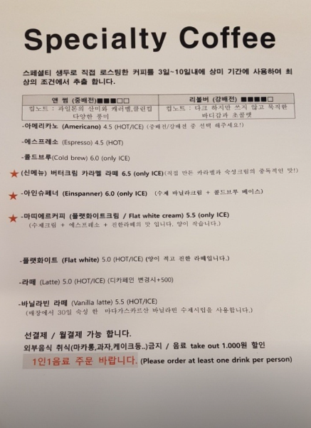 마띠에르 메뉴판 2