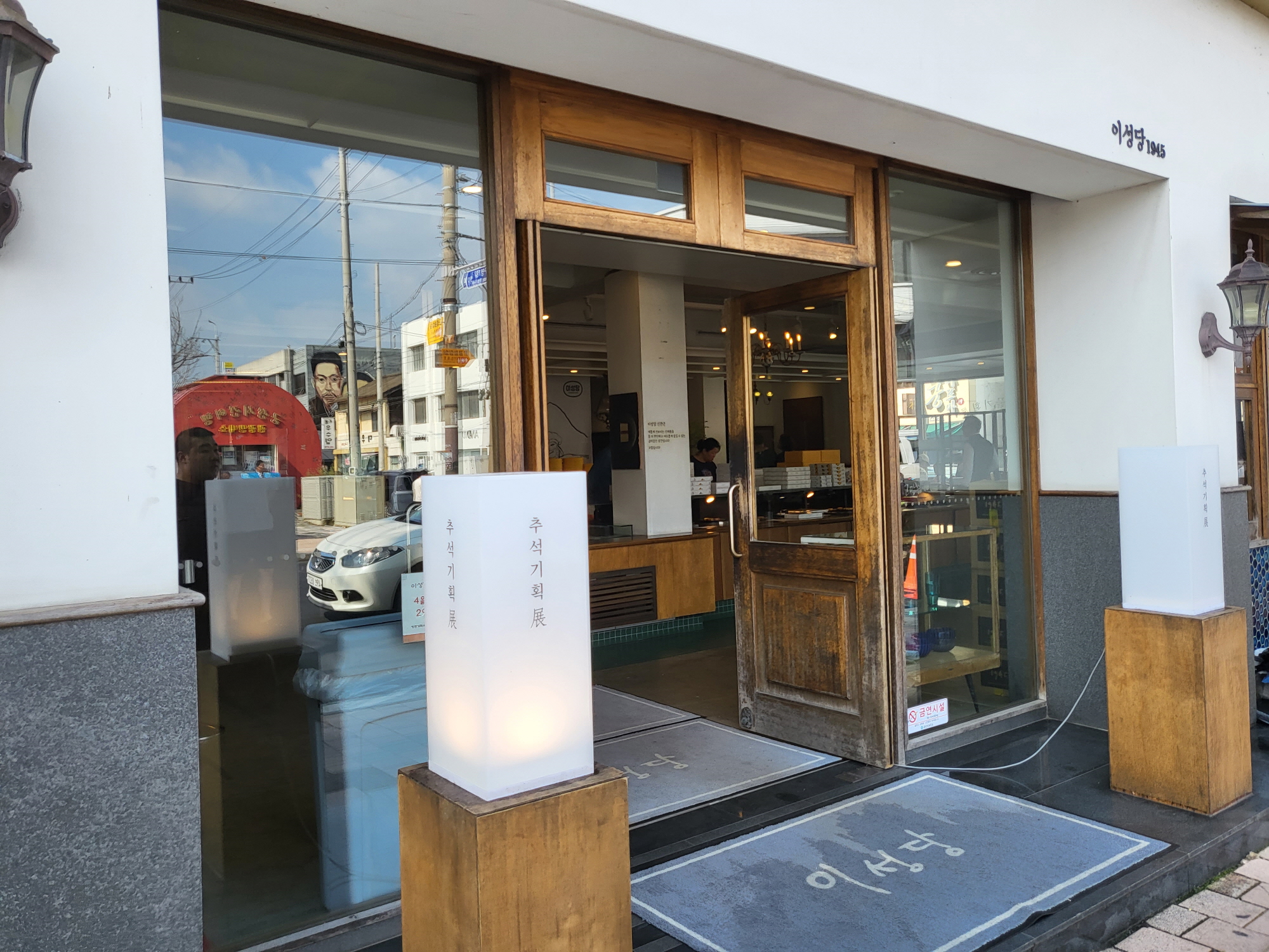 이성당 - 선물 외관