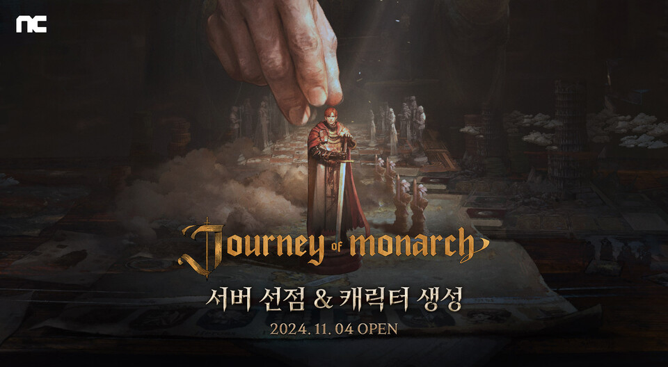 저니 오브 모나크 티어