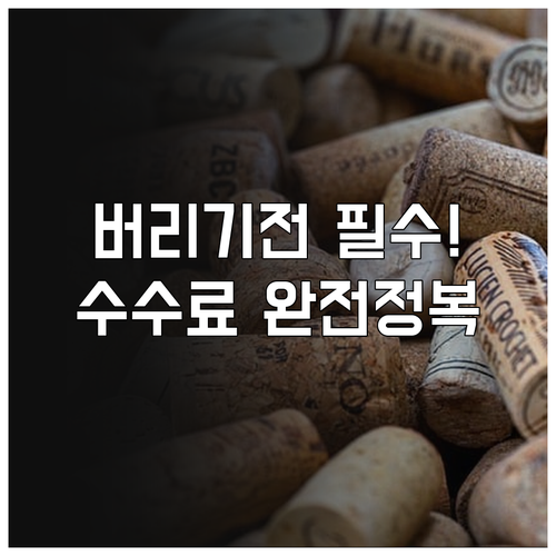광주 남구 대형 폐기물 품목별 예상 ..