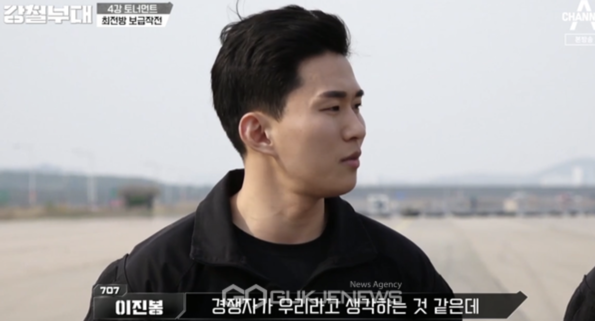 이진봉 강철부대 방송