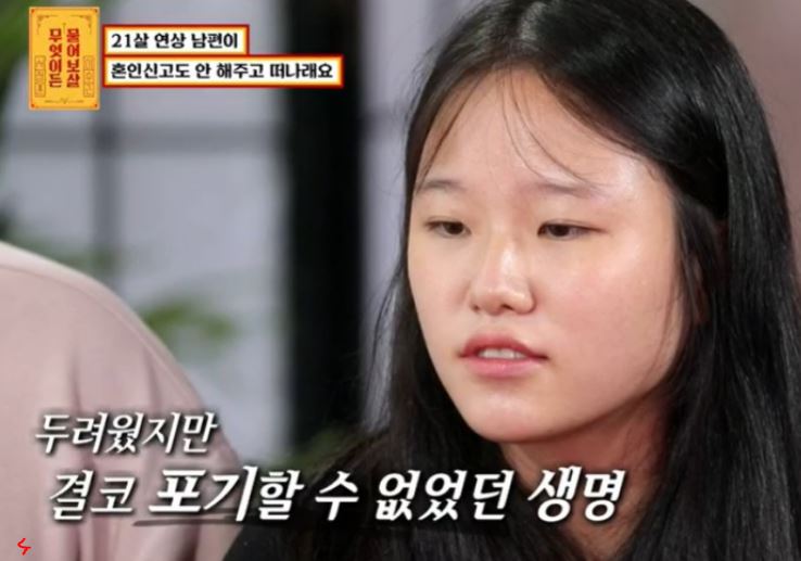 무엇이든_물어보살_21살_다시보기