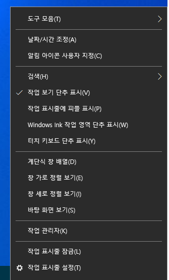 컴퓨터 시계 설정