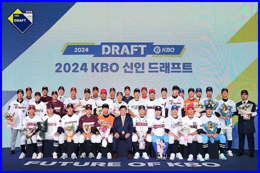 2024 KBO 신인 드래프트 지명