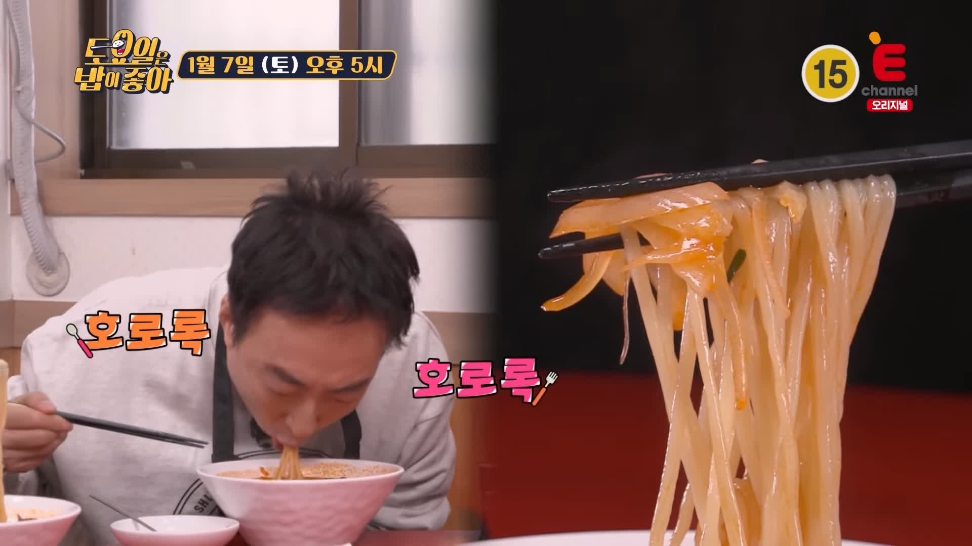 토요일은 밥이좋아 인천 미추홀구 숭의동 고추짬뽕 맛집 짬뽕 국물에 볶음밥 말아 먹는 별미로 유명 현지인 추천 토밥 좋아 방송정보