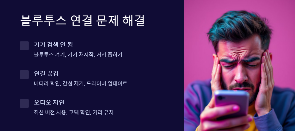 연결방법