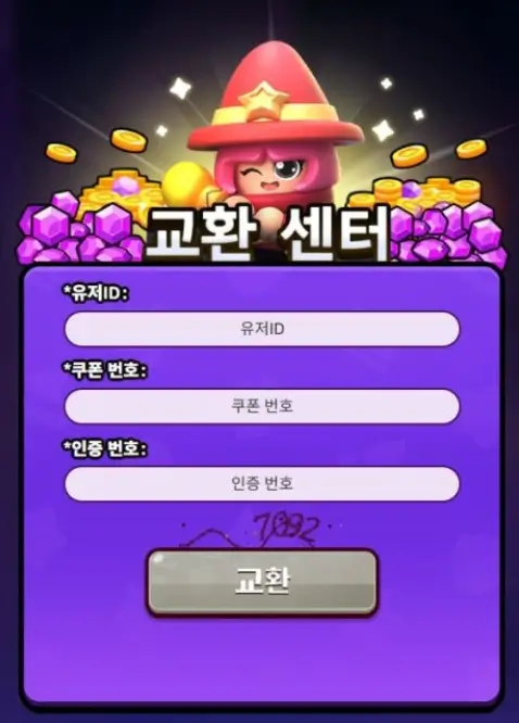 콩콩던전