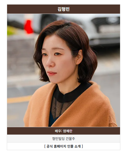 《서초동》 드라마 인물관계도&middot;출연진&middot;줄거리 무료재방송 정보
