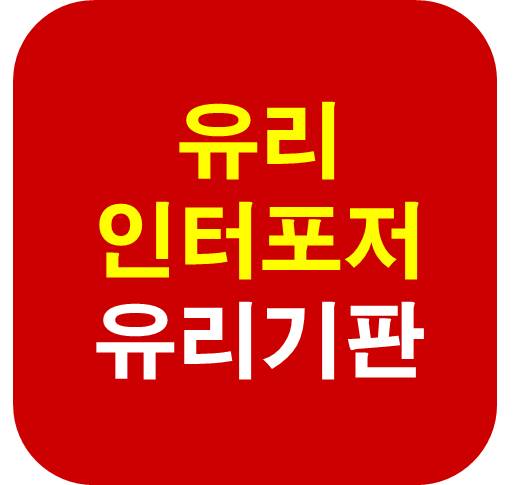 유리 인터포저란