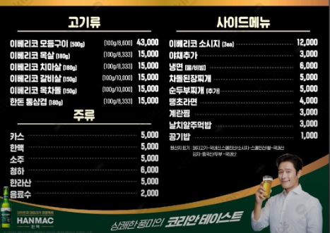 돼지꿈을꾸다 메뉴판