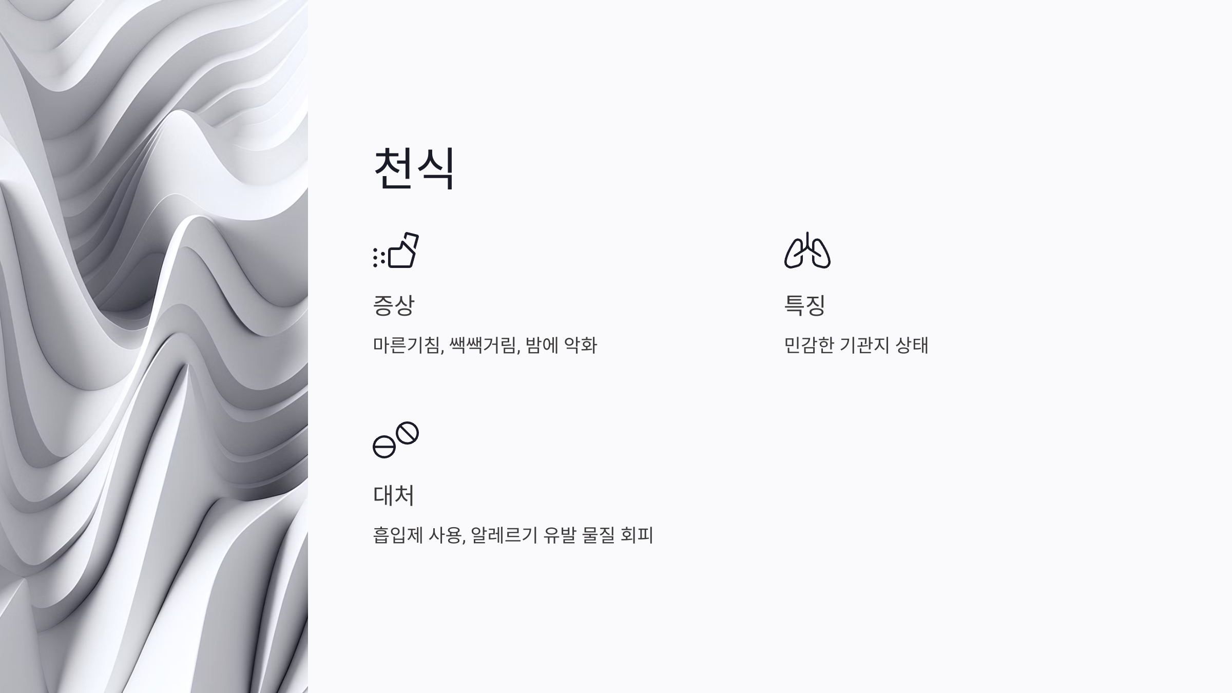 기침이 오래가면 의심되는 질병