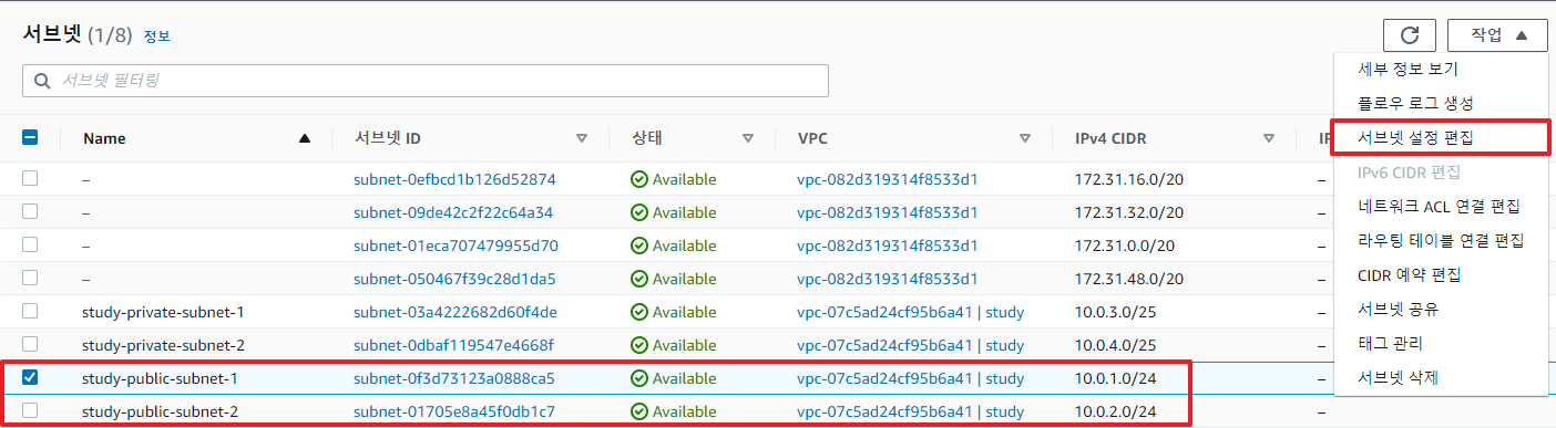 Subnet 실전 구성