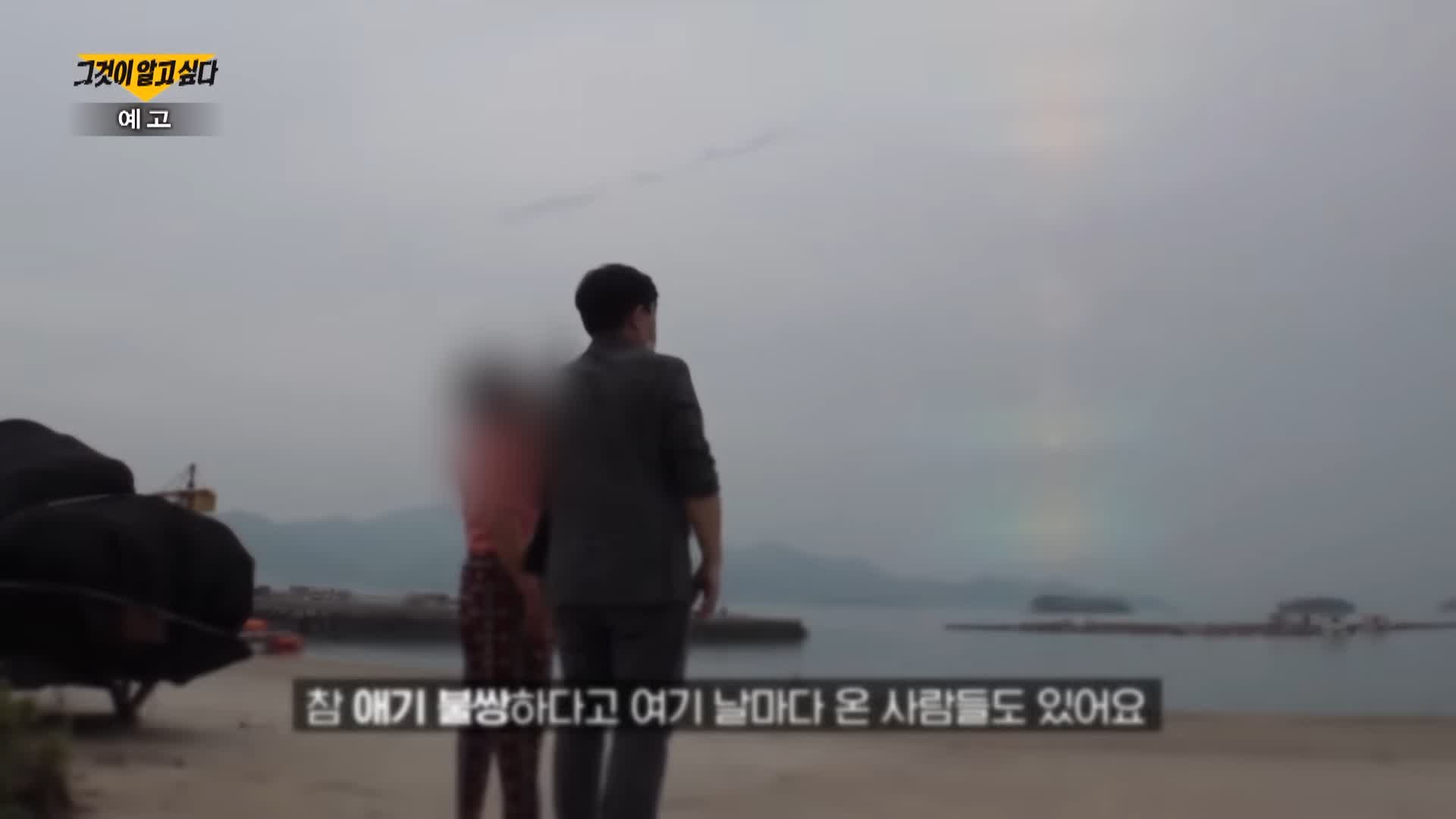 그알 그것이알고싶다 명백한 살인범죄 자식 목숨 빼앗는 부모 완도 일가족 실종 루나코인 부모 자녀 동반자살 사건 1317회