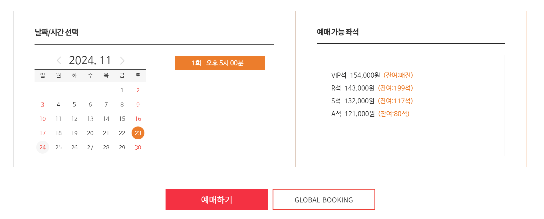 이찬원콘서트예매