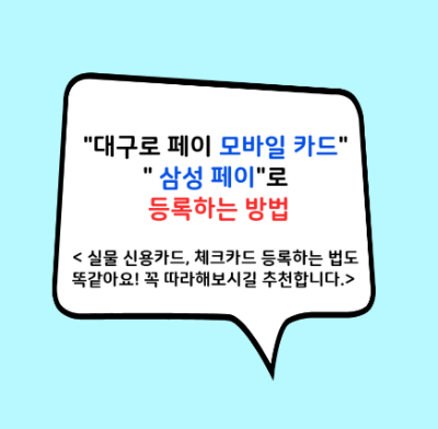 삼성페이
