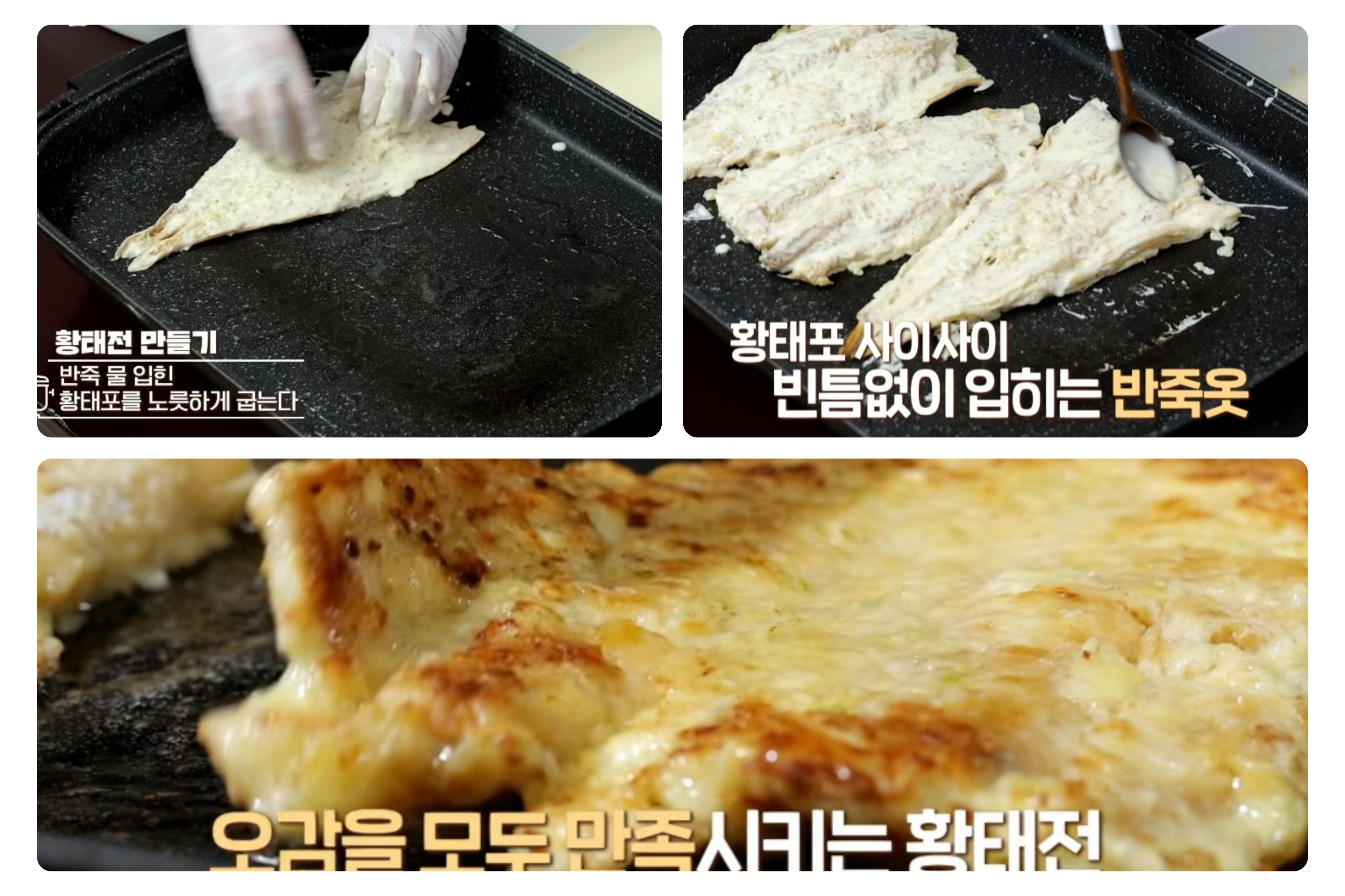 명절전요리