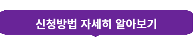 긴급복지 생계지원