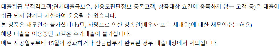 우리은행 층간소음성능보강자금대출