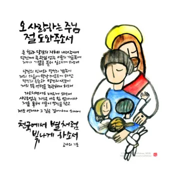 8월 셋째주일 대표기도문 모음 Best 3 안내_17