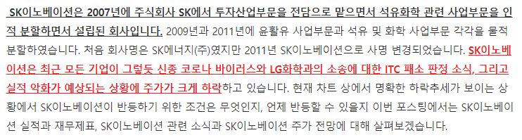 SK이노베이션우 주가