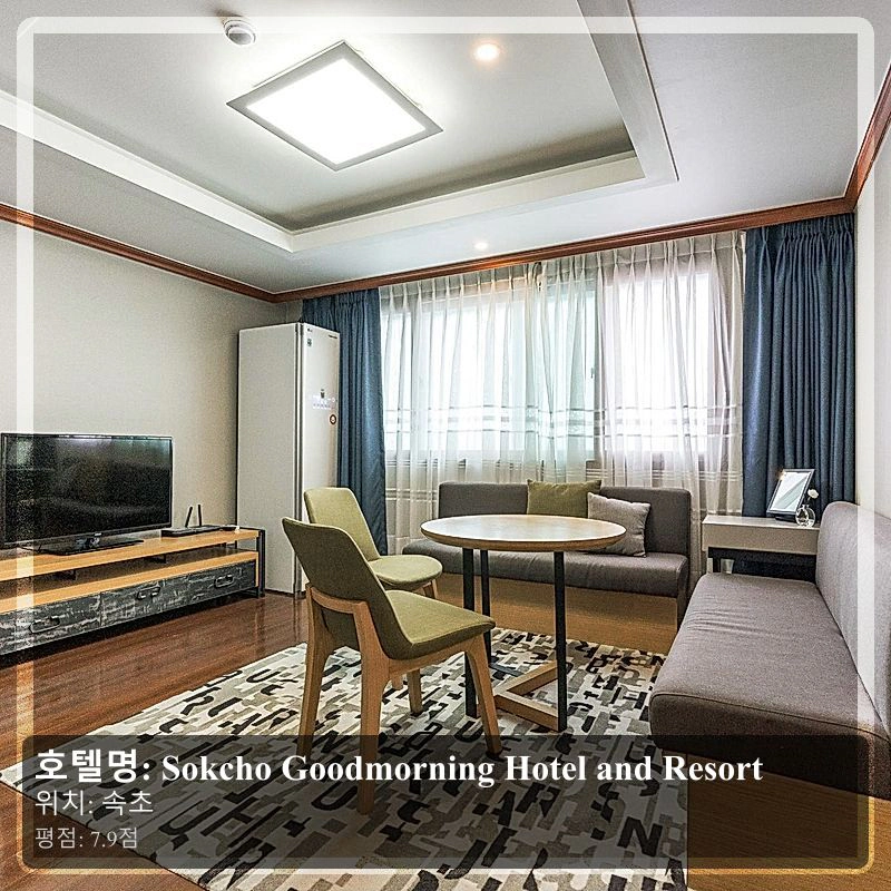 Sokcho Goodmorning Hotel and Resort_7