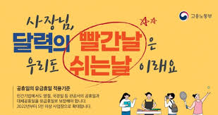 크리스마스 공휴일