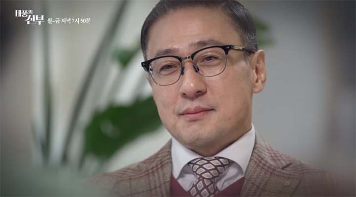 태풍의 신부 58회