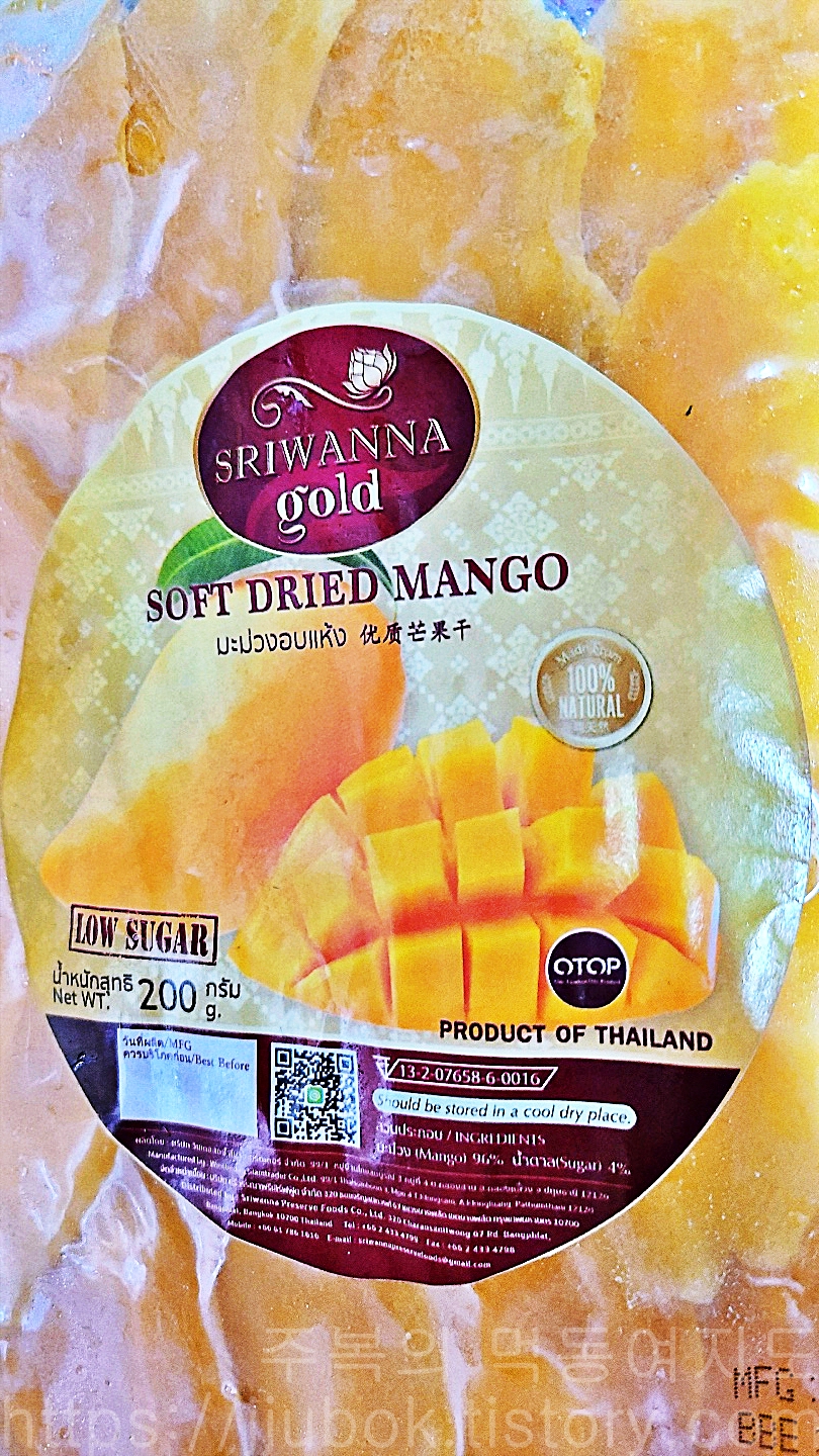 스리완나-건조-망고-2