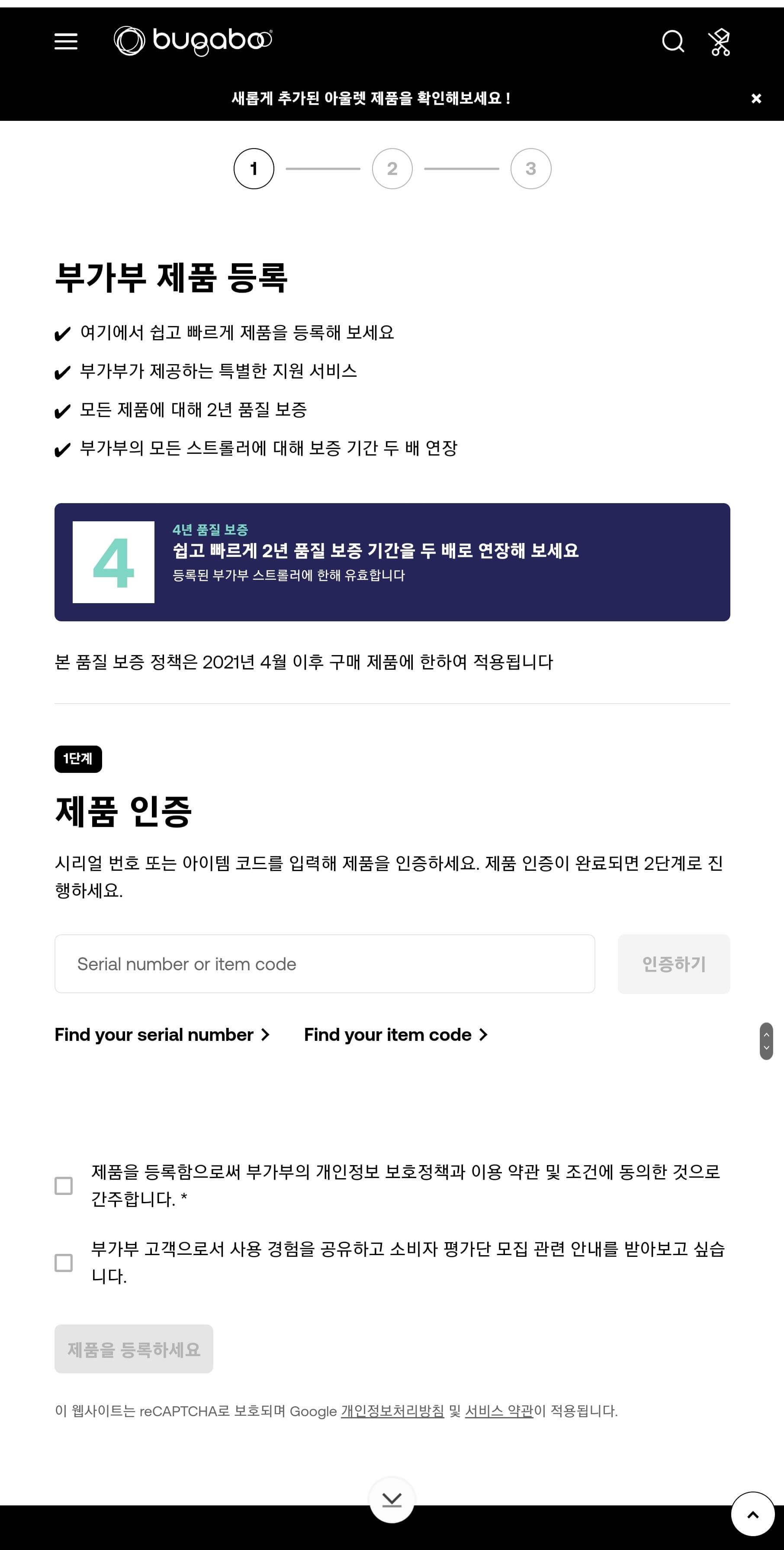 부가부 버터플라이 정품등록 사이트