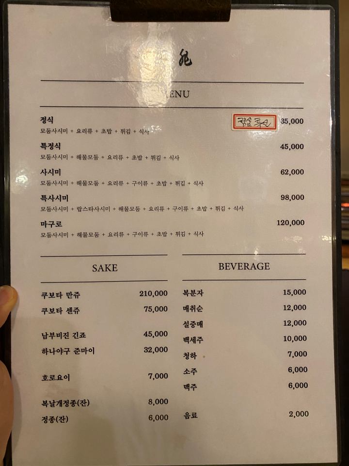 양평에 위치한 일본식 료칸숙소 길조호텔 숙박 후기