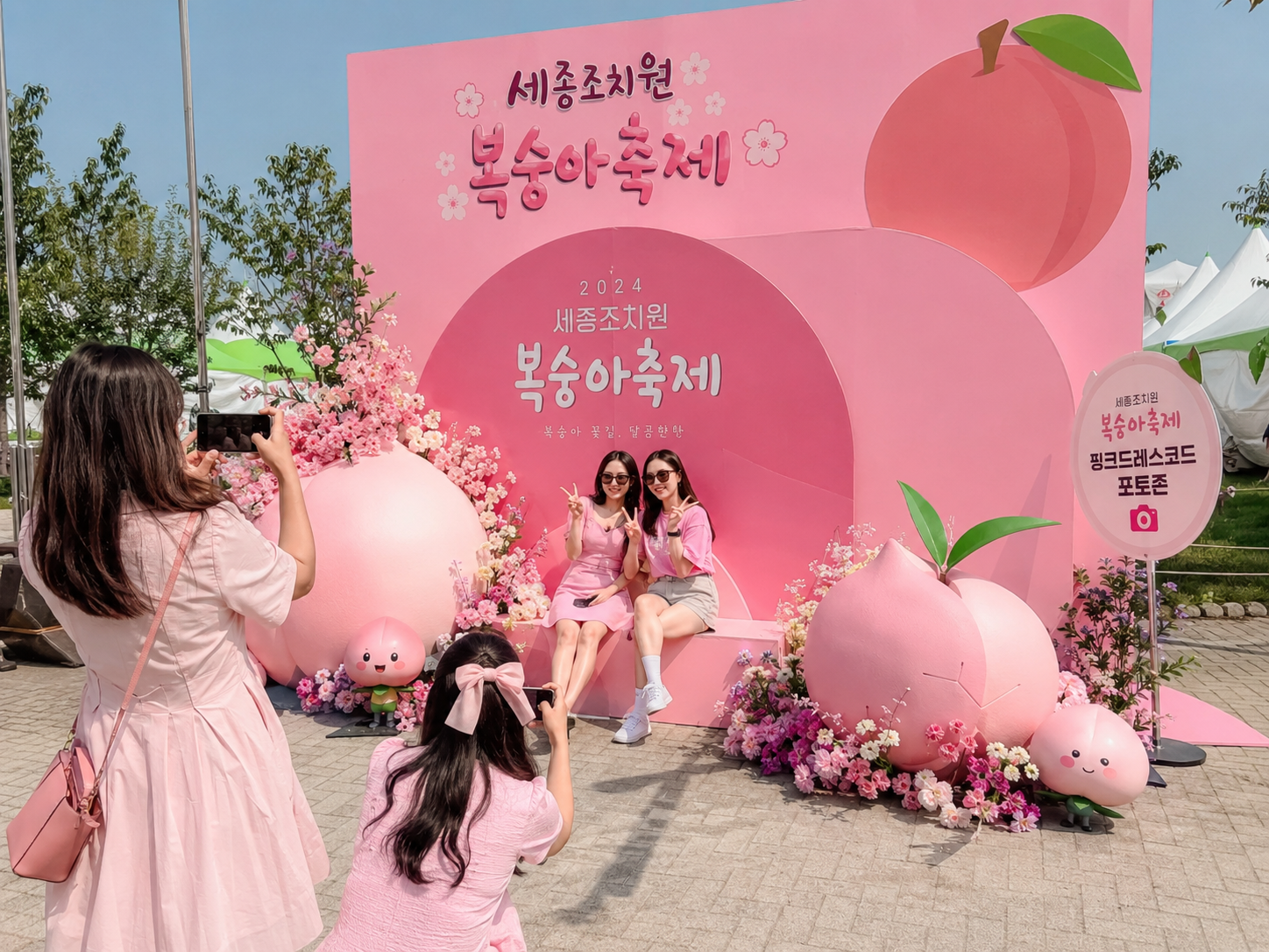 세종 조치원복숭아축제 2026 일정·주차·놀거리 총정리|피치비어나잇·물놀이·복숭아 판매까지