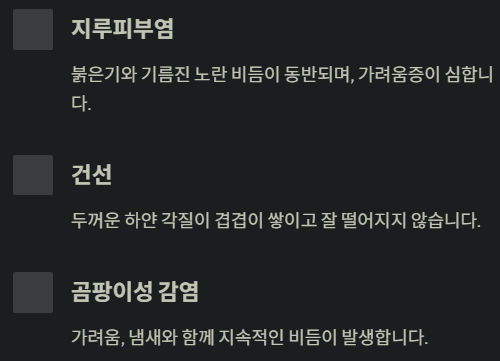 지루 피부염