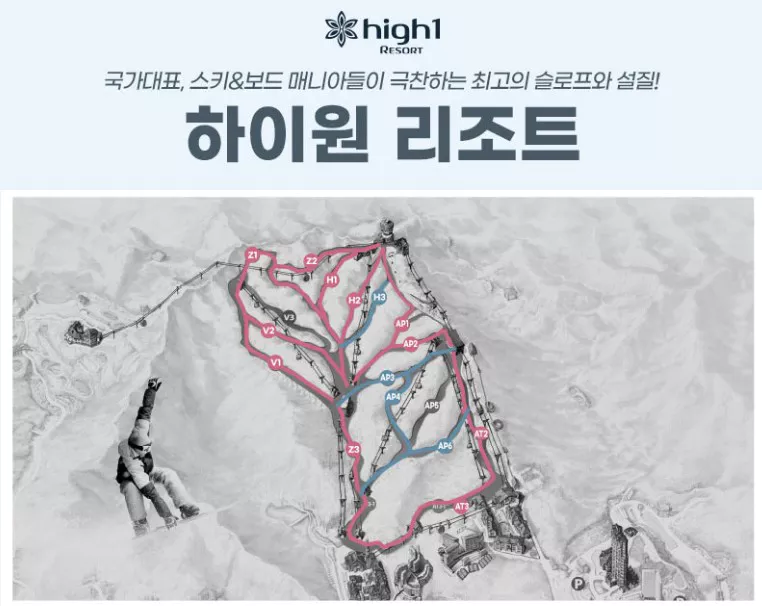 시즌패스 슬로프