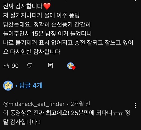 유튜브 아이폰 물빼기 영상 리뷰