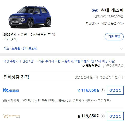 2023년 현대 캐스퍼 리스 가격표