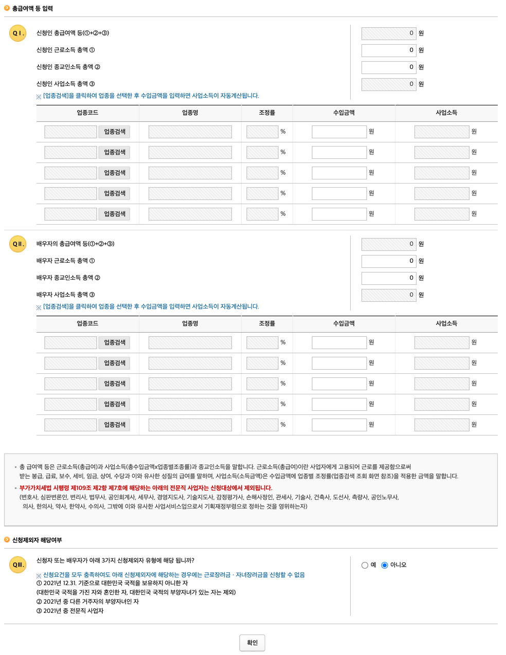 국세청-홈페이지