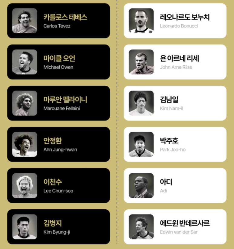 넥슨 아이콘매치