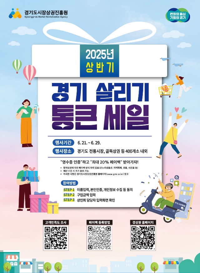 경기 살리기 통큰 세일