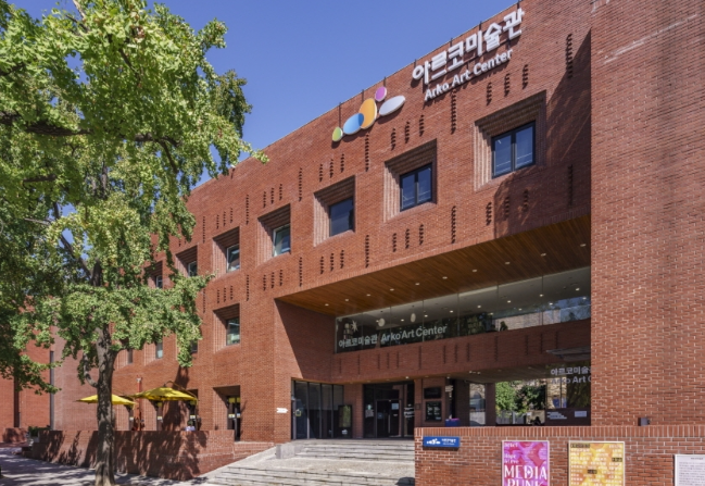 서울 미술관 : 아르코미술관