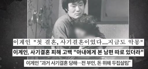 탤런트 이계인