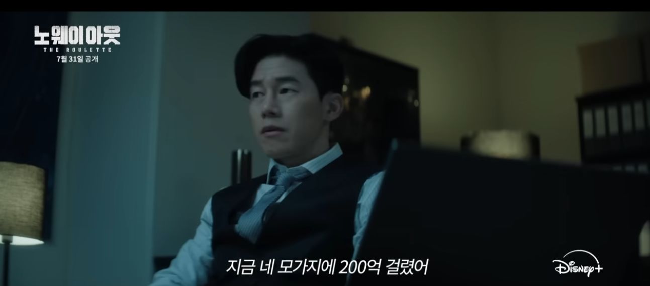 노 웨이 아웃 더 룰렛