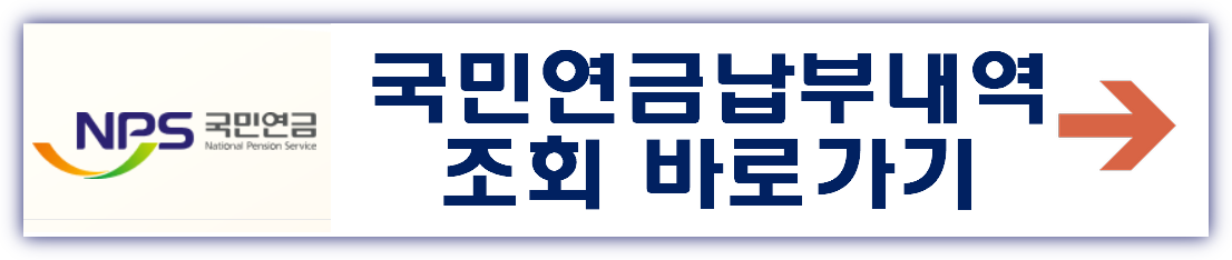 국민연금 일시금 수령 조건 총정리