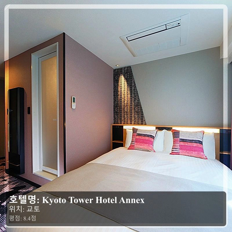 Kyoto Tower Hotel Annex_4