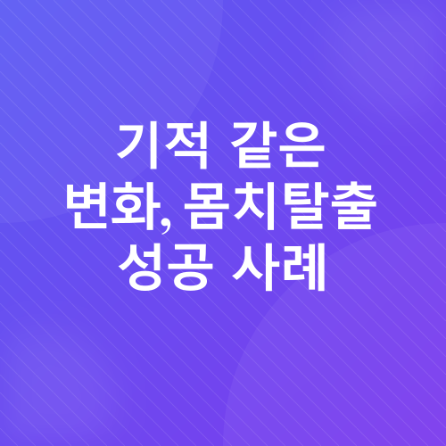 댄스학원 후기_4