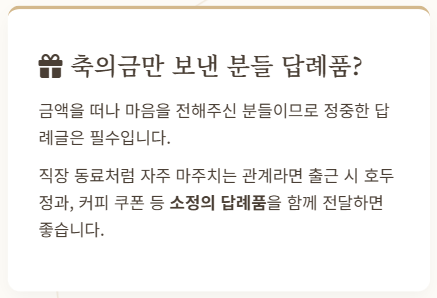 결혼식 답례글