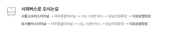 이포보 오토캠핑장 이포보 캠핑장 여주